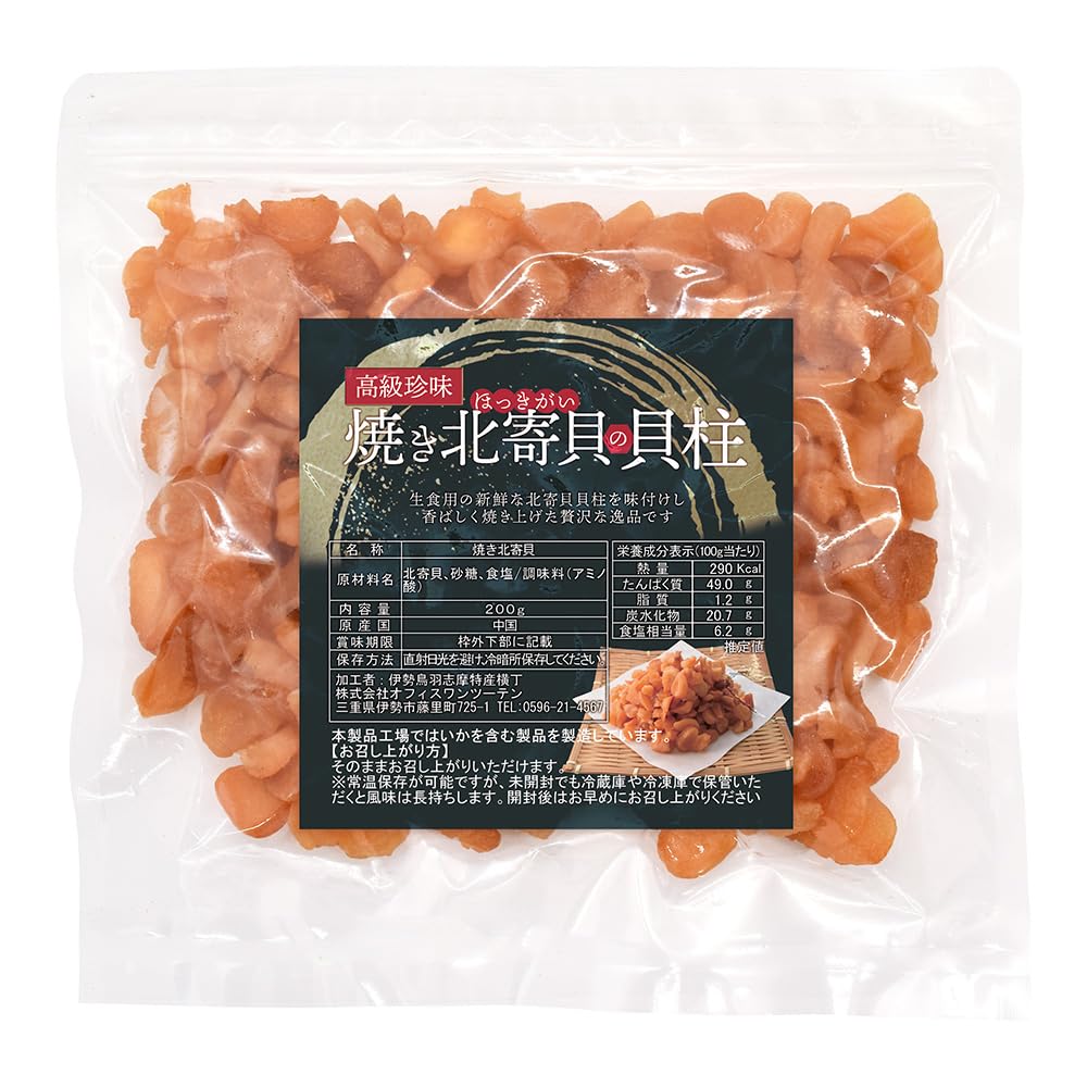 Amazon.co.jp: ホッキ貝 焼き北寄貝 貝柱 200g 高級 珍味 ほっき貝